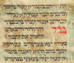 Detail of Lauder Haggadah